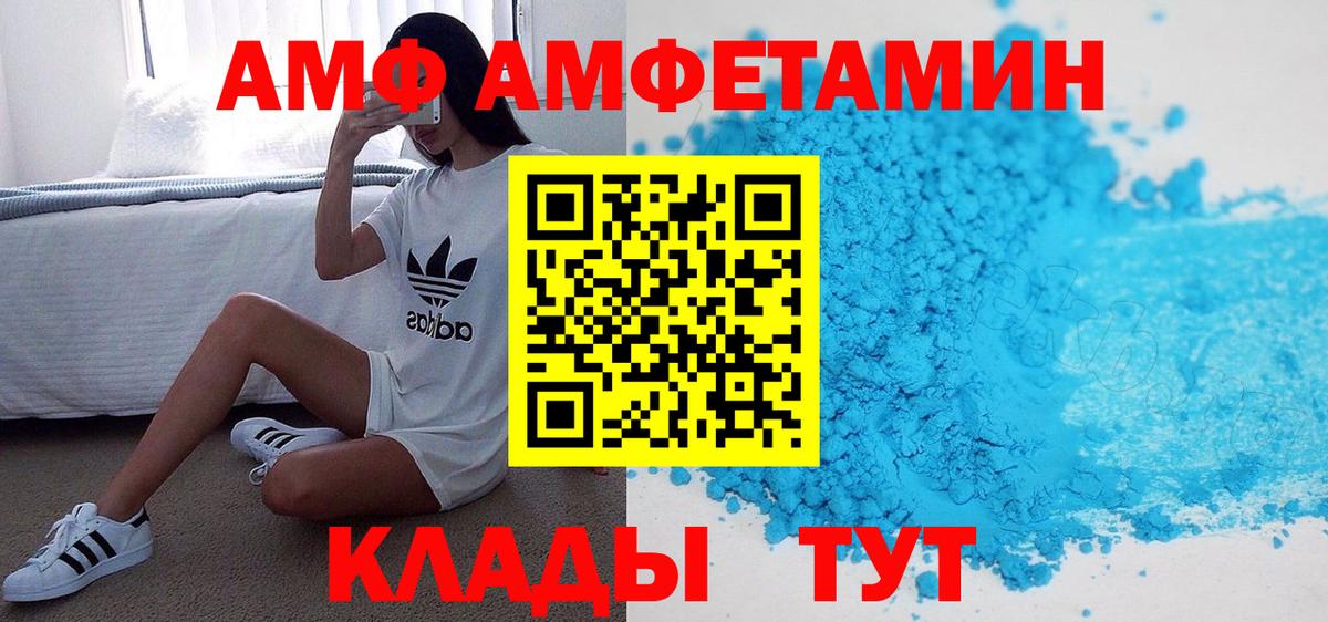 Амфетамин 98% Новоалександровск