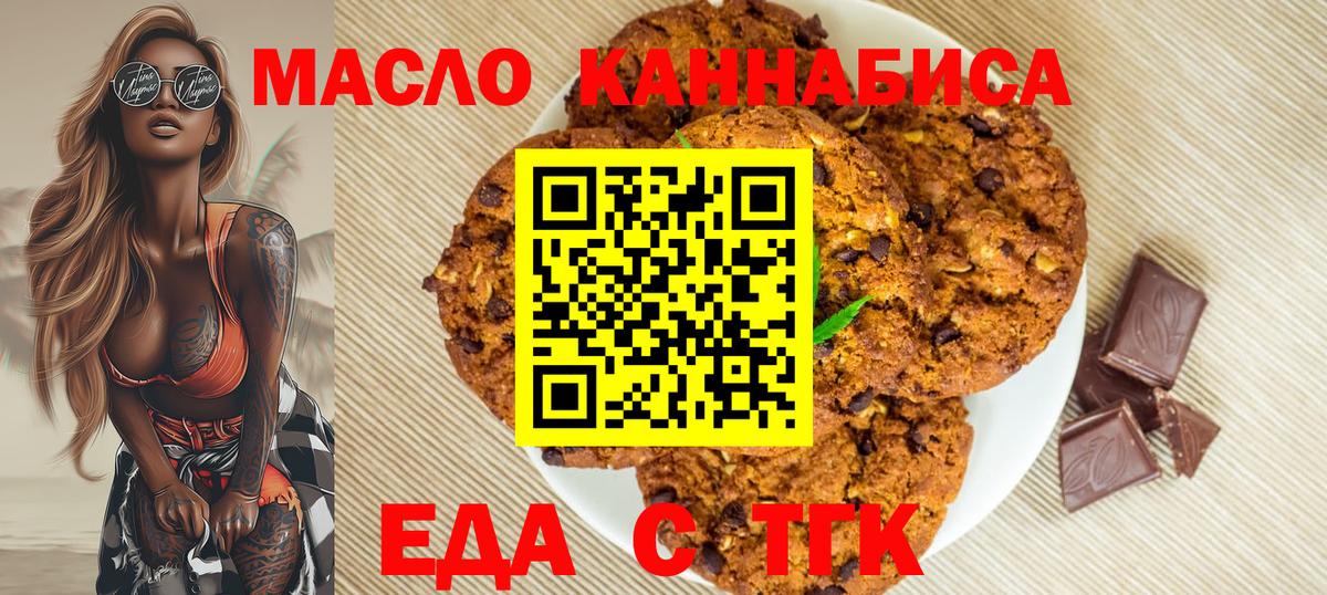 Cannafood марихуана  Вход с VPN  Новоалександровск 