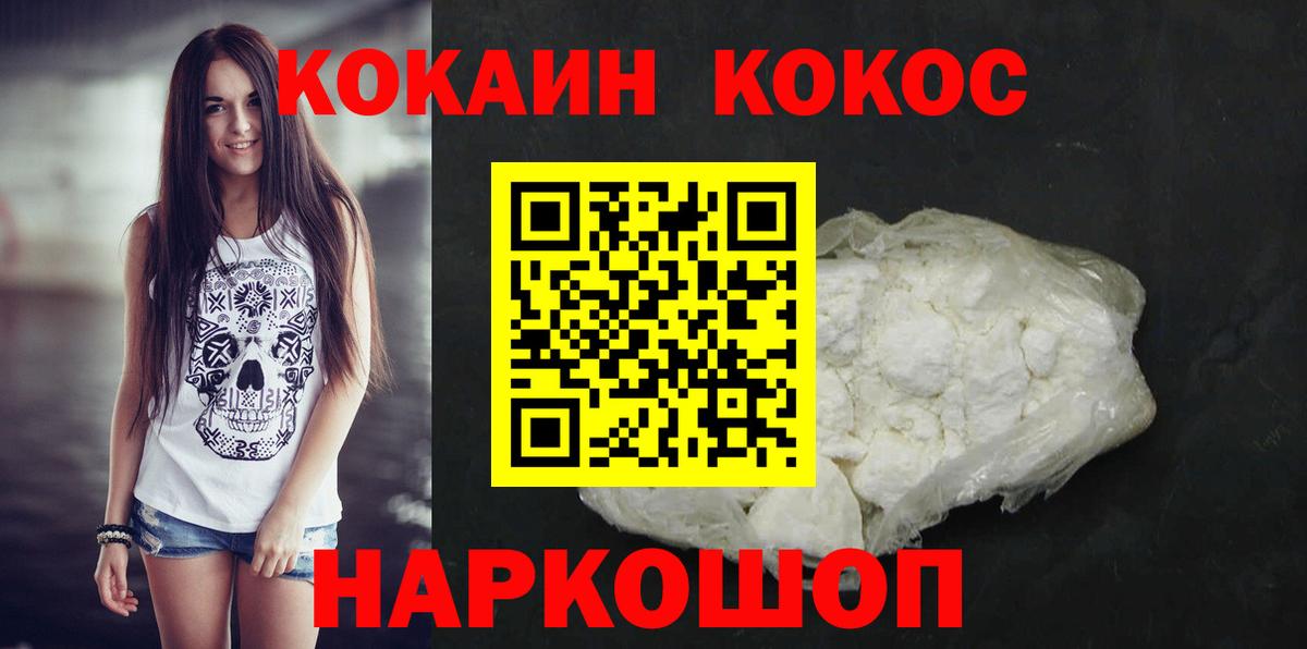COCAIN Fish Scale Новоалександровск