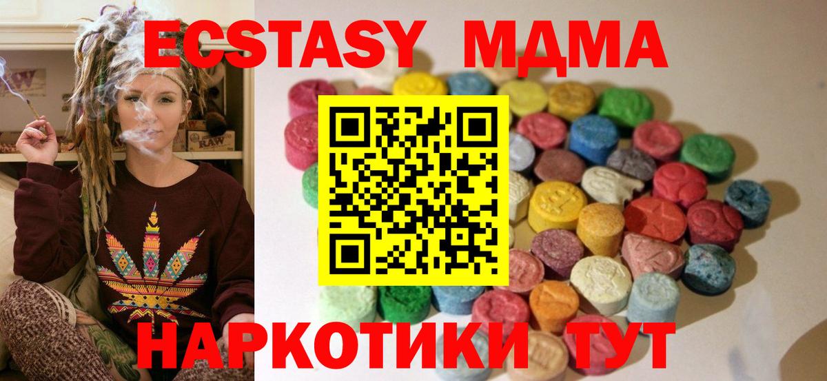 Экстази 300 mg Новоалександровск