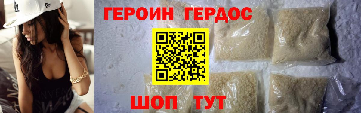 Героин хмурый  Вход с VPN  Новоалександровск 