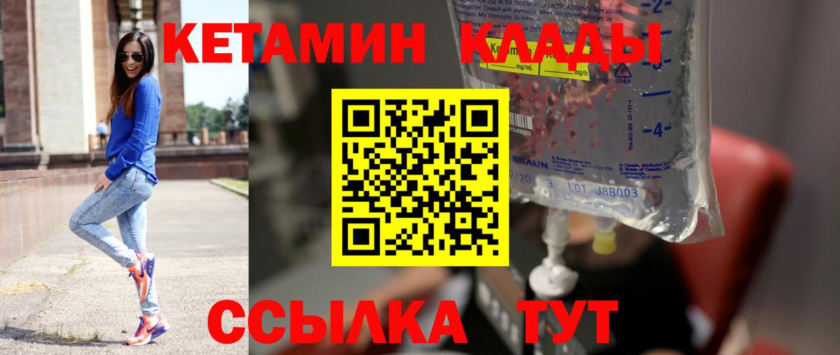 Новоалександровск  КЕТАМИН VHQ  Вход с VPN  Кетамин VHQ 