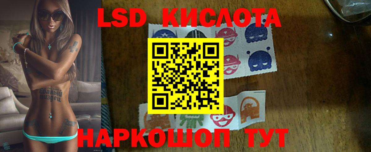 ЛСД экстази кислота Новоалександровск