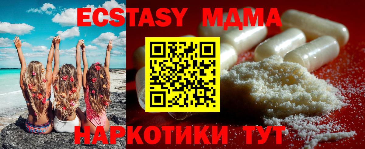 МДМА молли  Вход с VPN  Новоалександровск  MDMA  MDMA молли 