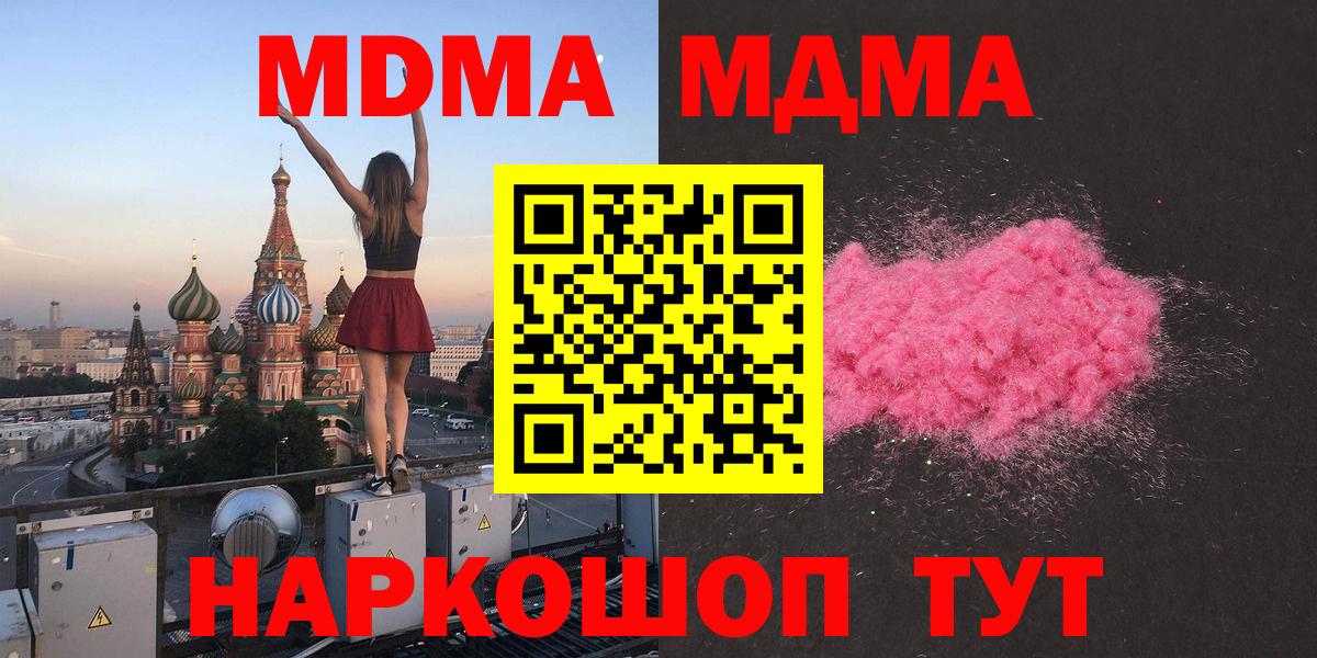 МДМА Molly Новоалександровск