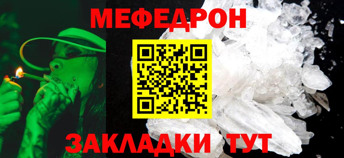 Мефедрон мука Новоалександровск