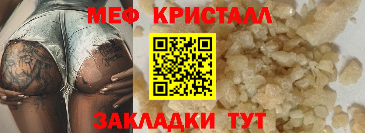 Новоалександровск  Меф 4 MMC  МЯУ-МЯУ мяу мяу  где продают наркотики  Вход с VPN  МЯУ-МЯУ  Меф 