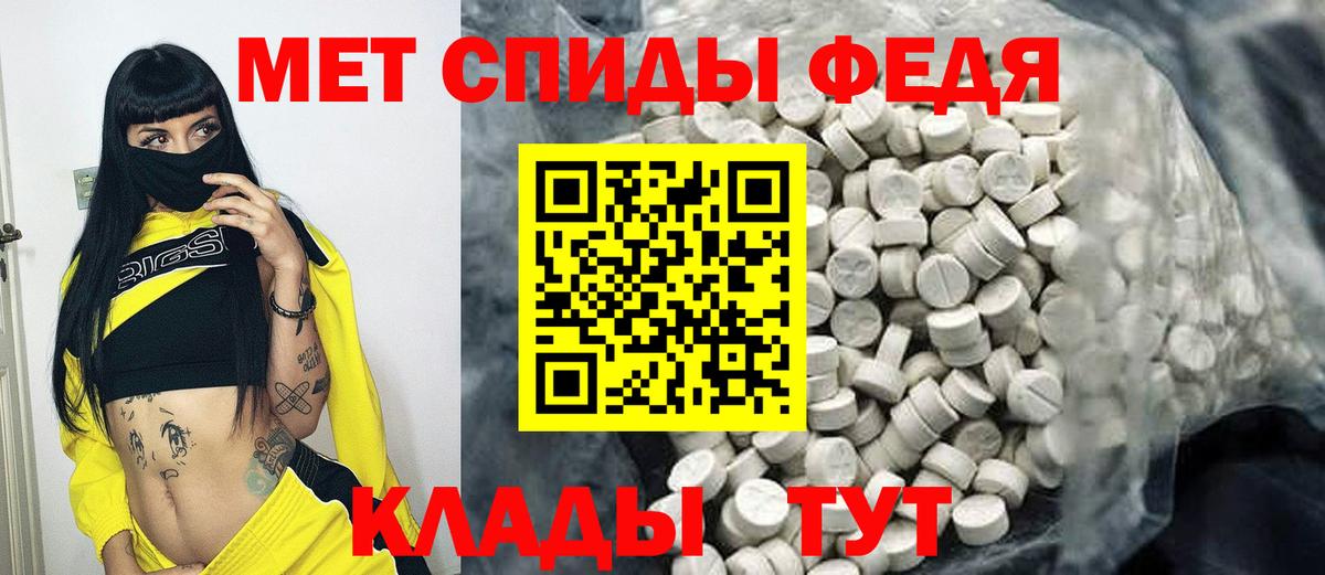 МЕТАМФЕТАМИН Декстрометамфетамин 99.9% Новоалександровск