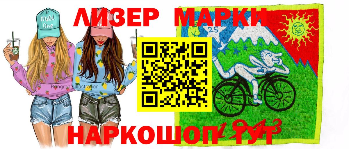Наркотические марки 1,5мг  Марки N-bome  Новоалександровск  Вход с VPN 