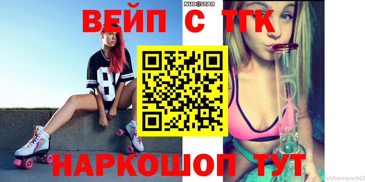 Дистиллят ТГК THC oil Новоалександровск