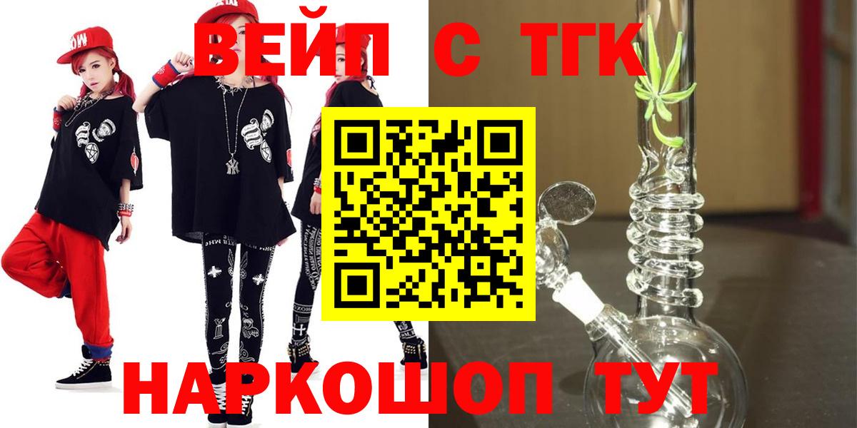 Дистиллят ТГК THC oil  ТГК THC oil  Вход с VPN  Новоалександровск 